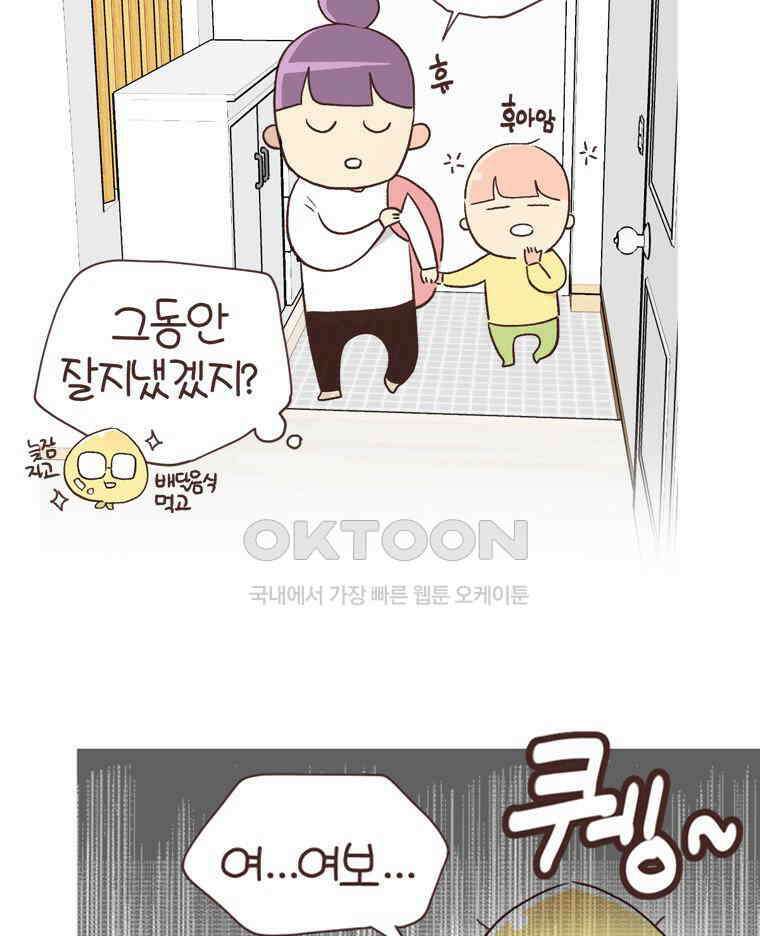 유부녀의 탄생 S6E9． 건강한 거리감 49