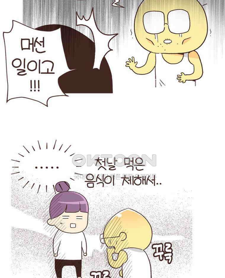 유부녀의 탄생 S6E9． 건강한 거리감 50