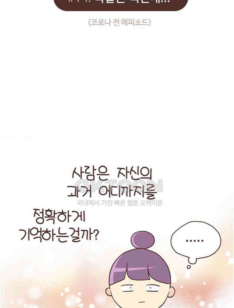 유부녀의 탄생 S6E14． 똑같은 책인데．．． 2