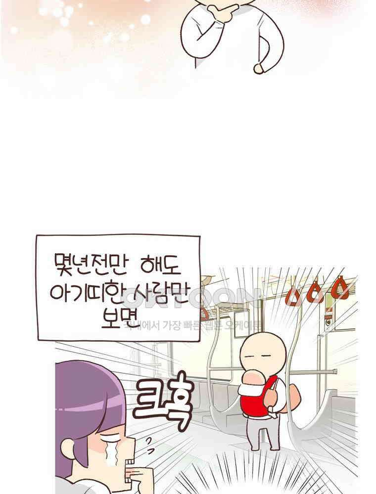 유부녀의 탄생 S6E14． 똑같은 책인데．．． 3