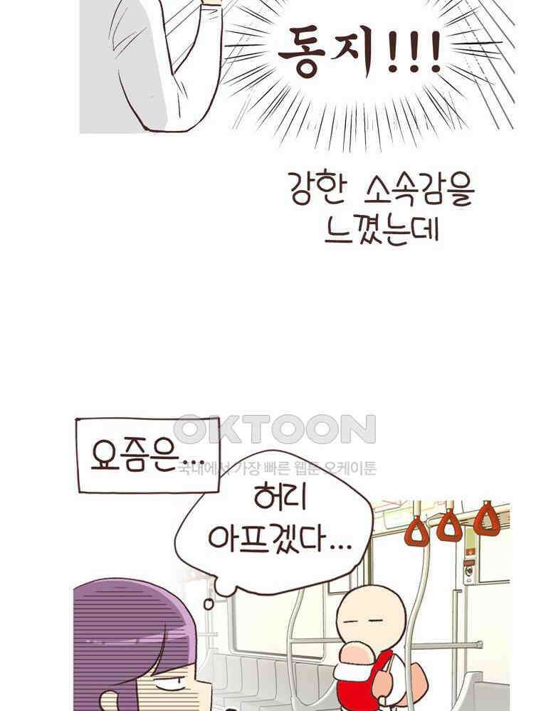 유부녀의 탄생 S6E14． 똑같은 책인데．．． 4