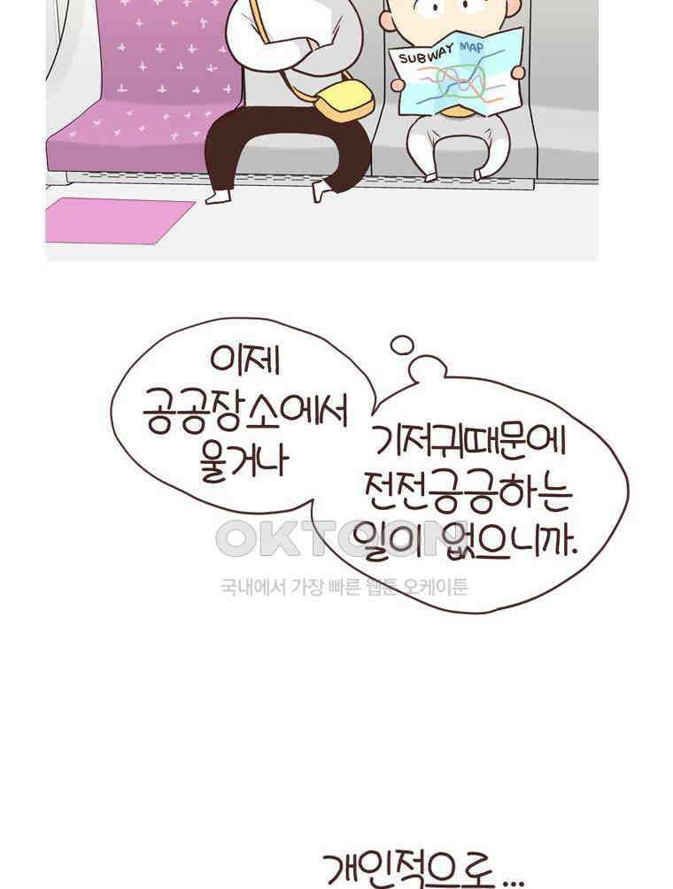 유부녀의 탄생 S6E14． 똑같은 책인데．．． 6