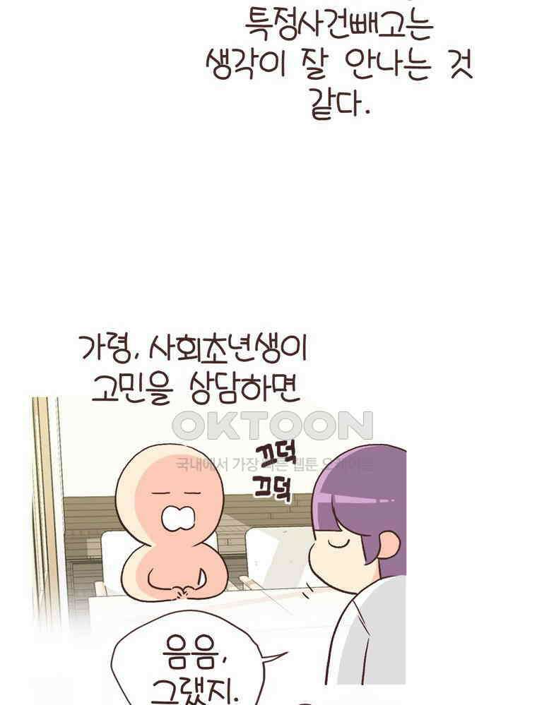 유부녀의 탄생 S6E14． 똑같은 책인데．．． 8