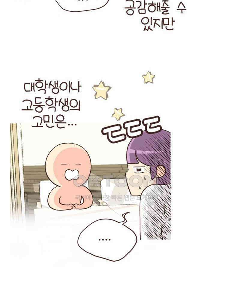 유부녀의 탄생 S6E14． 똑같은 책인데．．． 9
