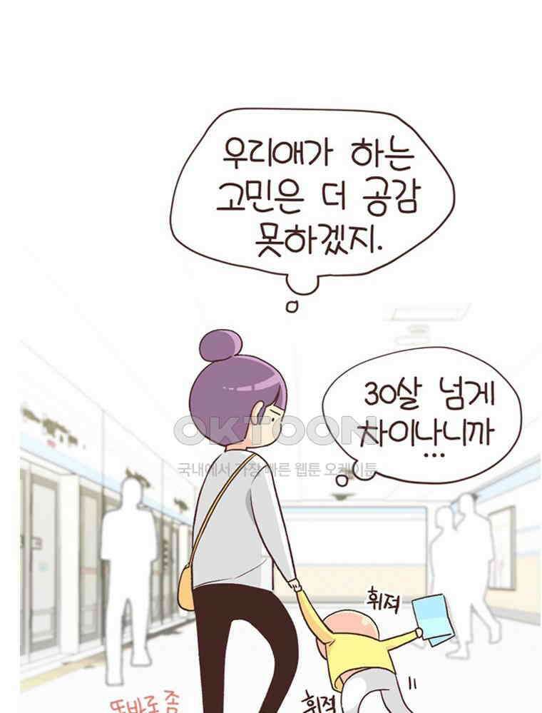 유부녀의 탄생 S6E14． 똑같은 책인데．．． 10