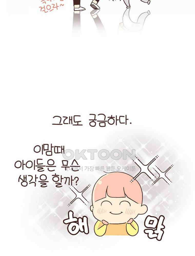 유부녀의 탄생 S6E14． 똑같은 책인데．．． 11