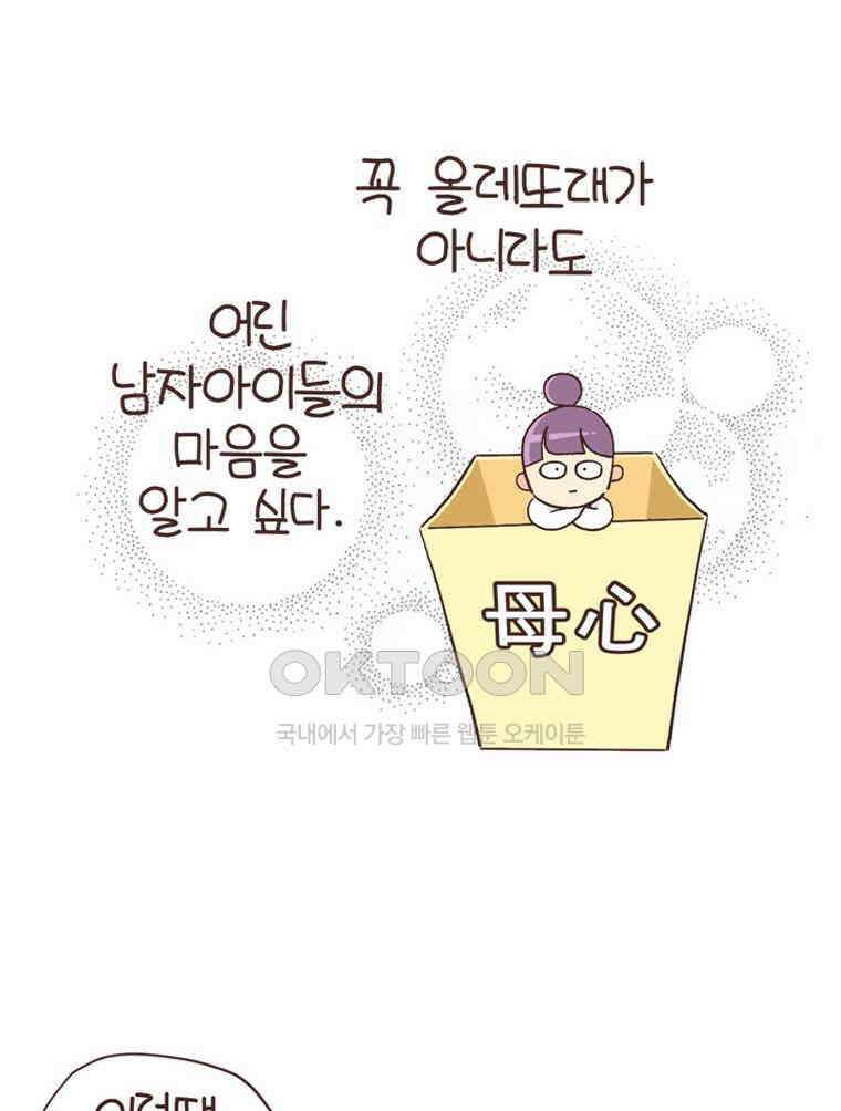 유부녀의 탄생 S6E14． 똑같은 책인데．．． 12