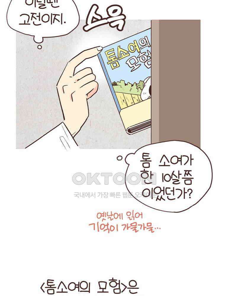 유부녀의 탄생 S6E14． 똑같은 책인데．．． 13