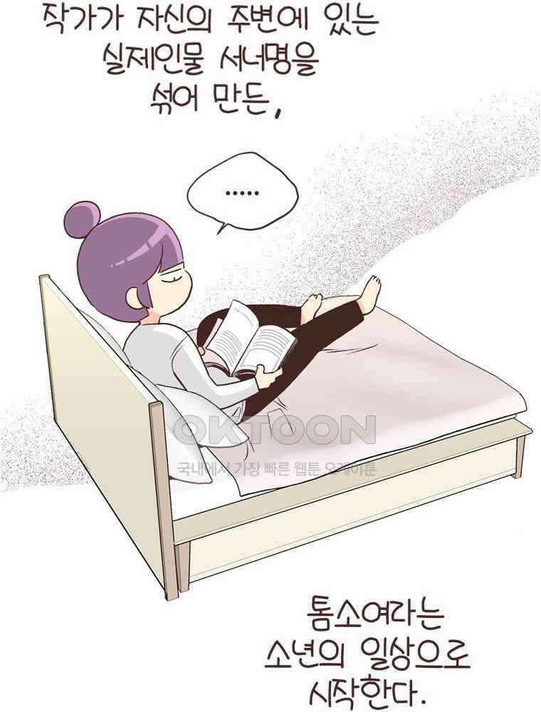 유부녀의 탄생 S6E14． 똑같은 책인데．．． 14