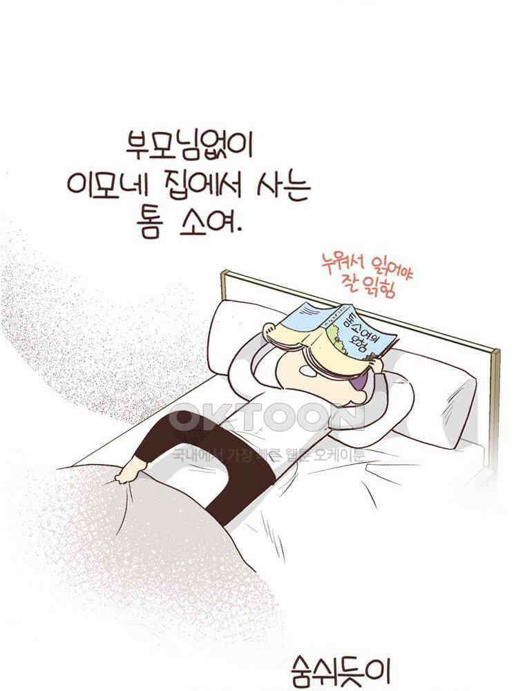 유부녀의 탄생 S6E14． 똑같은 책인데．．． 15