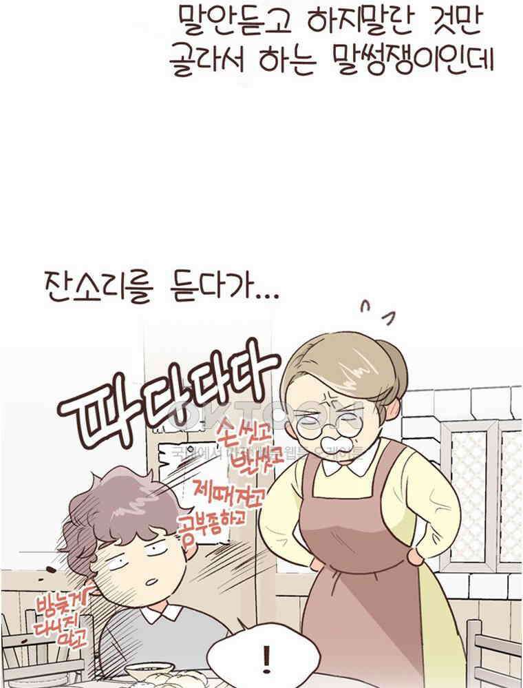 유부녀의 탄생 S6E14． 똑같은 책인데．．． 16