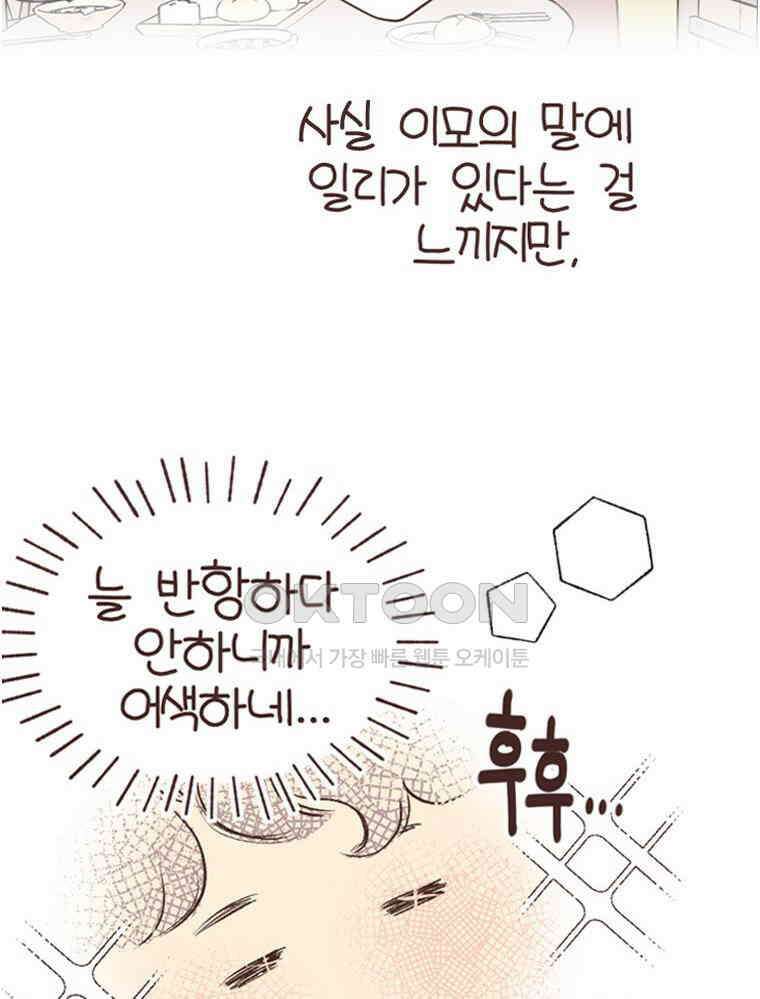 유부녀의 탄생 S6E14． 똑같은 책인데．．． 17
