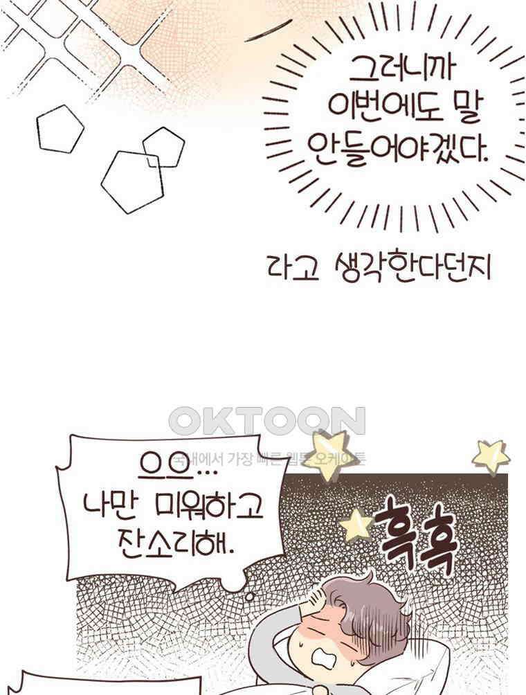 유부녀의 탄생 S6E14． 똑같은 책인데．．． 18