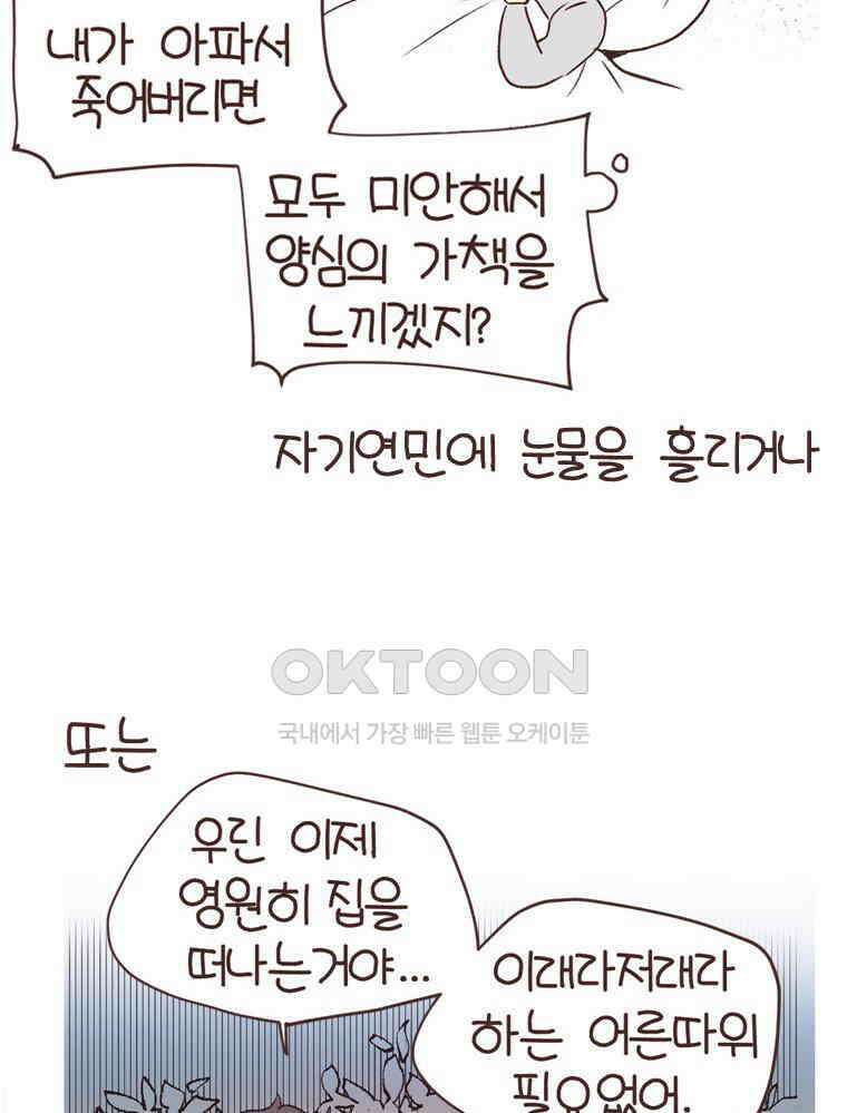 유부녀의 탄생 S6E14． 똑같은 책인데．．． 19