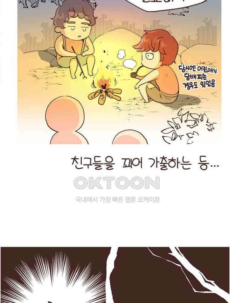 유부녀의 탄생 S6E14． 똑같은 책인데．．． 20