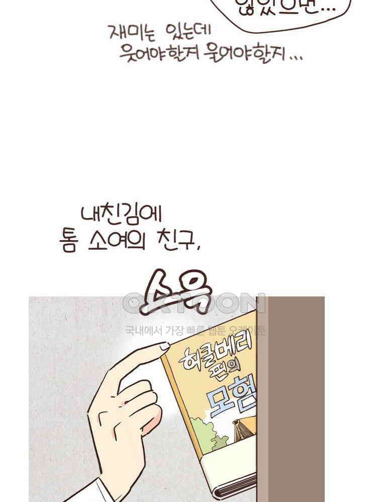 유부녀의 탄생 S6E14． 똑같은 책인데．．． 23