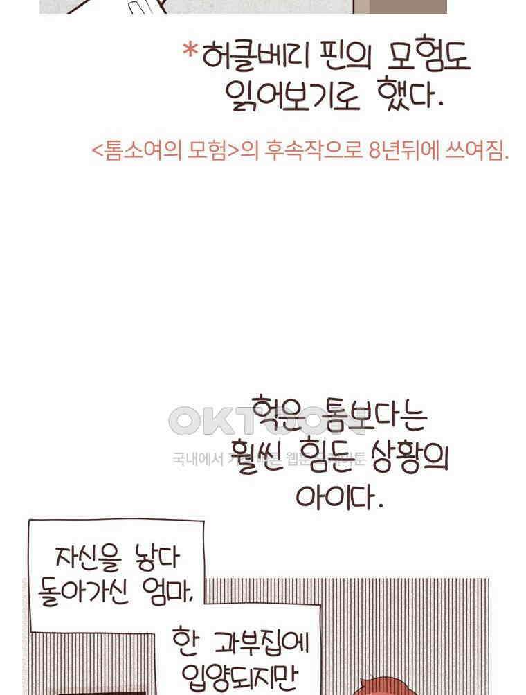 유부녀의 탄생 S6E14． 똑같은 책인데．．． 24