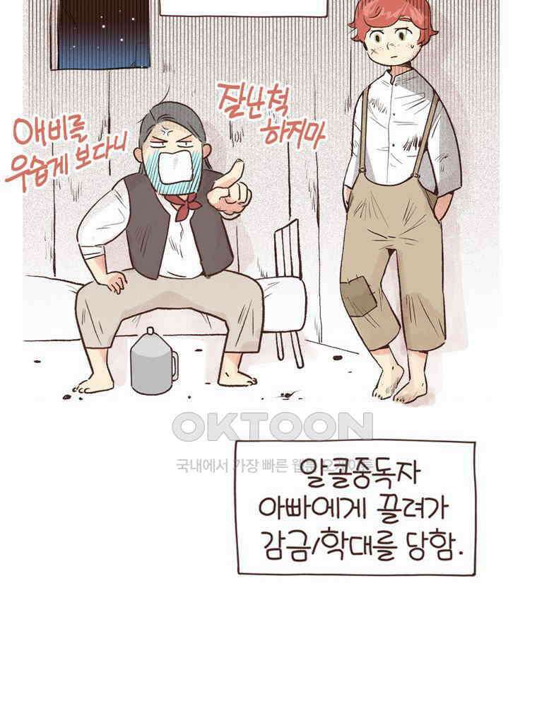 유부녀의 탄생 S6E14． 똑같은 책인데．．． 25