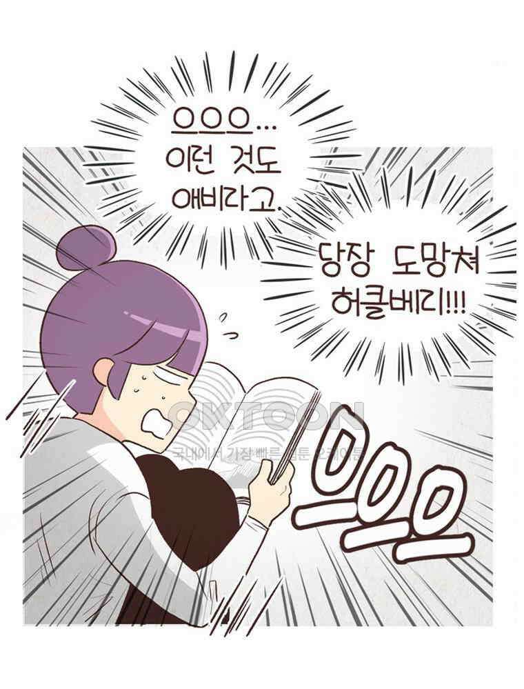 유부녀의 탄생 S6E14． 똑같은 책인데．．． 26