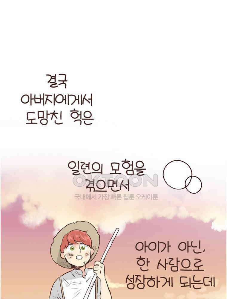 유부녀의 탄생 S6E14． 똑같은 책인데．．． 27
