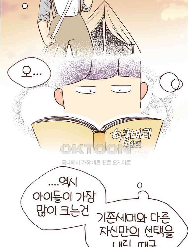 유부녀의 탄생 S6E14． 똑같은 책인데．．． 28