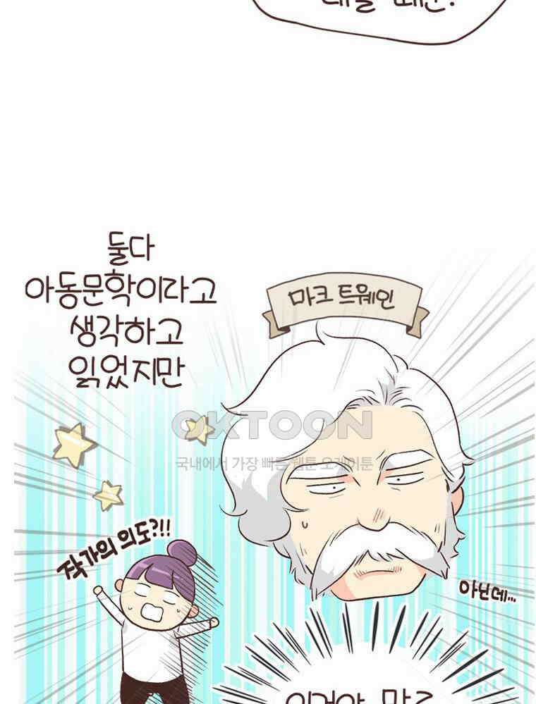 유부녀의 탄생 S6E14． 똑같은 책인데．．． 29