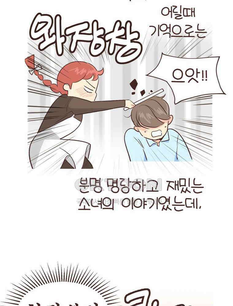 유부녀의 탄생 S6E14． 똑같은 책인데．．． 34