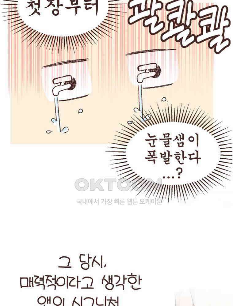 유부녀의 탄생 S6E14． 똑같은 책인데．．． 35