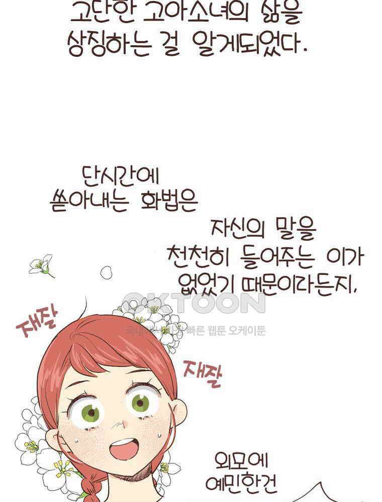 유부녀의 탄생 S6E14． 똑같은 책인데．．． 37