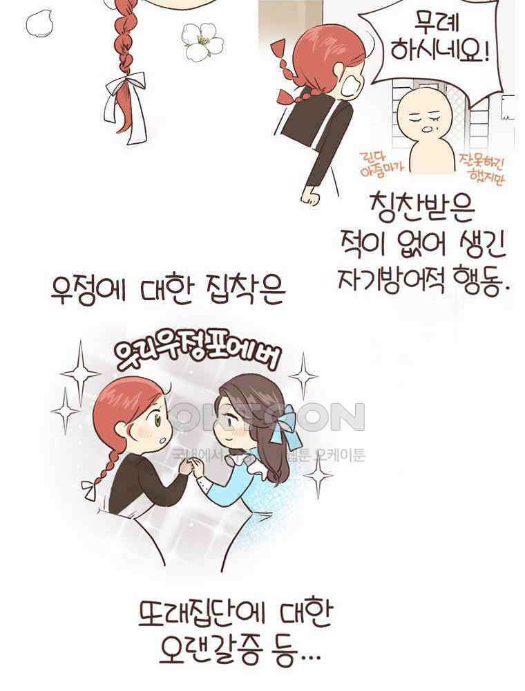 유부녀의 탄생 S6E14． 똑같은 책인데．．． 38