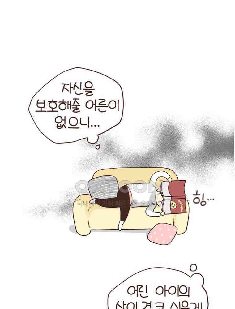 유부녀의 탄생 S6E14． 똑같은 책인데．．． 39