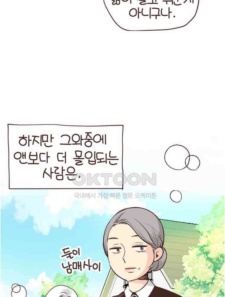 유부녀의 탄생 S6E14． 똑같은 책인데．．． 40