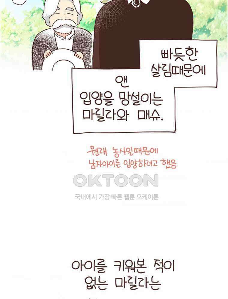 유부녀의 탄생 S6E14． 똑같은 책인데．．． 41