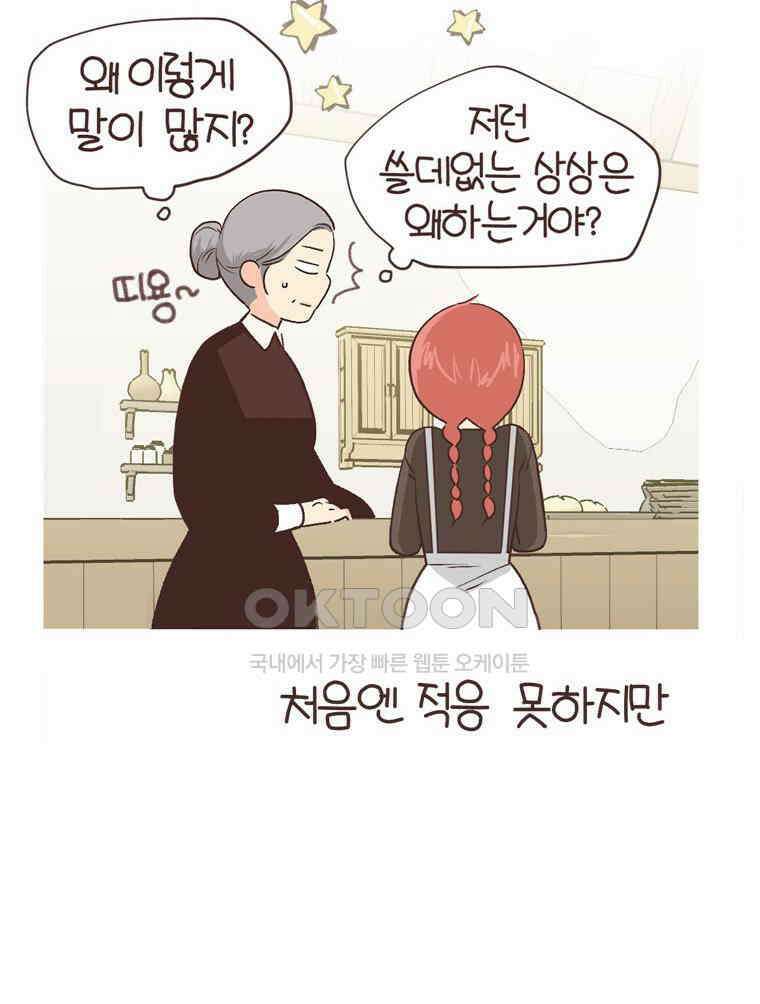 유부녀의 탄생 S6E14． 똑같은 책인데．．． 42