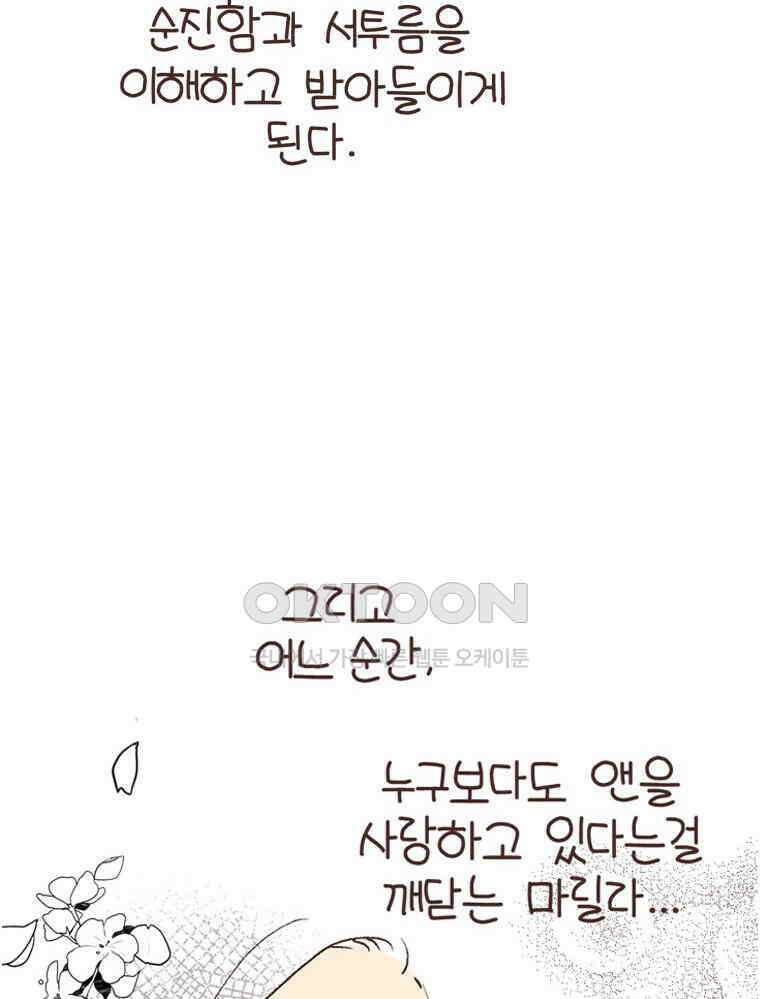 유부녀의 탄생 S6E14． 똑같은 책인데．．． 44