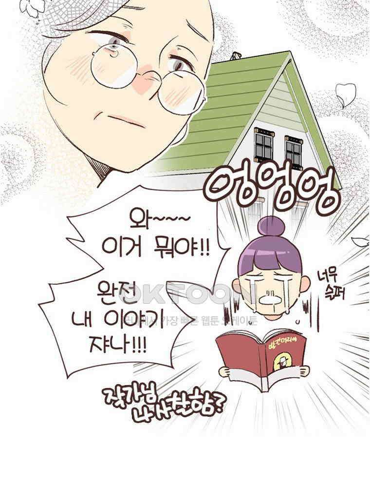 유부녀의 탄생 S6E14． 똑같은 책인데．．． 45