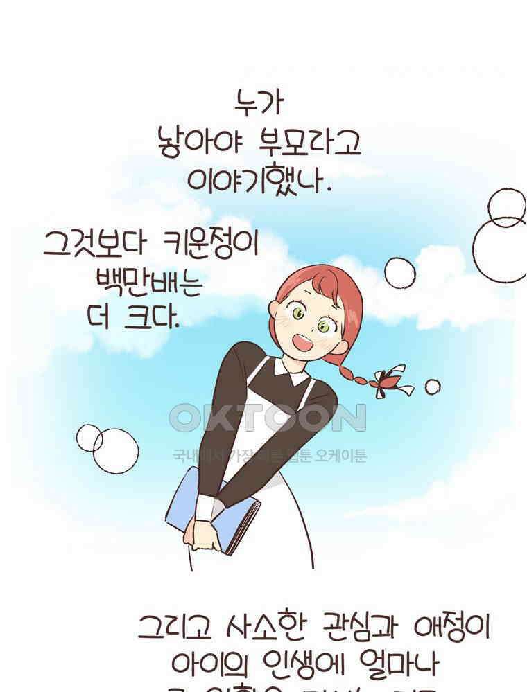유부녀의 탄생 S6E14． 똑같은 책인데．．． 46