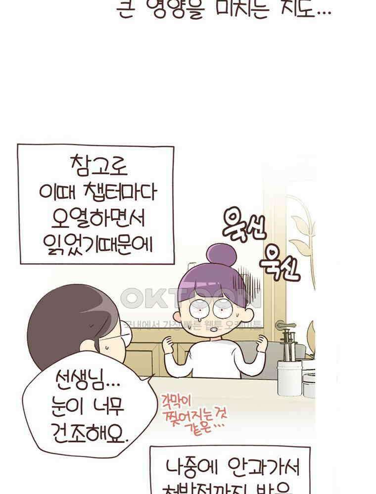 유부녀의 탄생 S6E14． 똑같은 책인데．．． 47