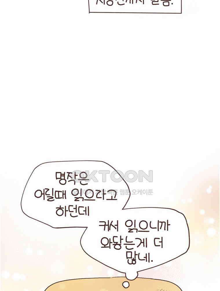 유부녀의 탄생 S6E14． 똑같은 책인데．．． 48
