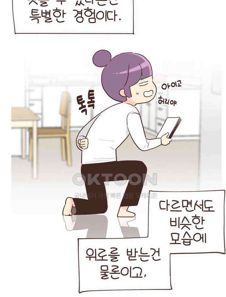 유부녀의 탄생 S6E14． 똑같은 책인데．．． 50