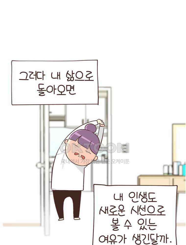 유부녀의 탄생 S6E14． 똑같은 책인데．．． 51