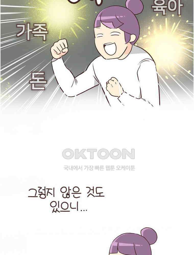 유부녀의 탄생 S6E14． 똑같은 책인데．．． 53