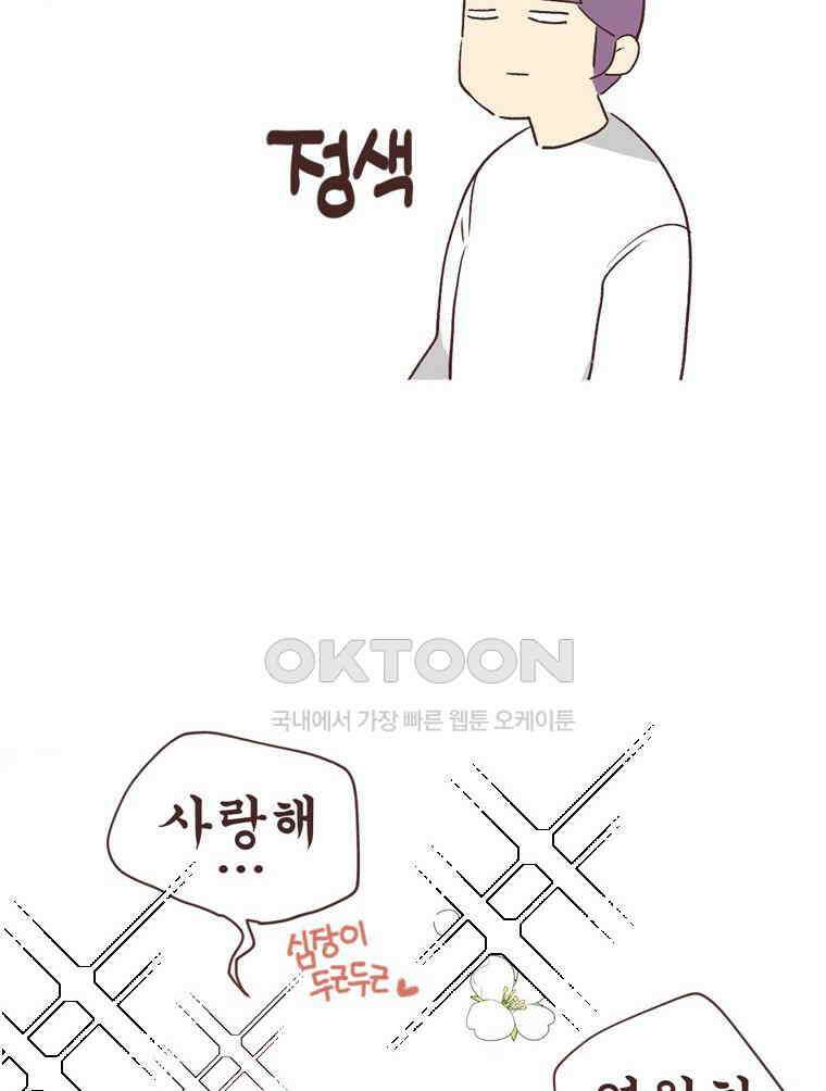 유부녀의 탄생 S6E14． 똑같은 책인데．．． 54