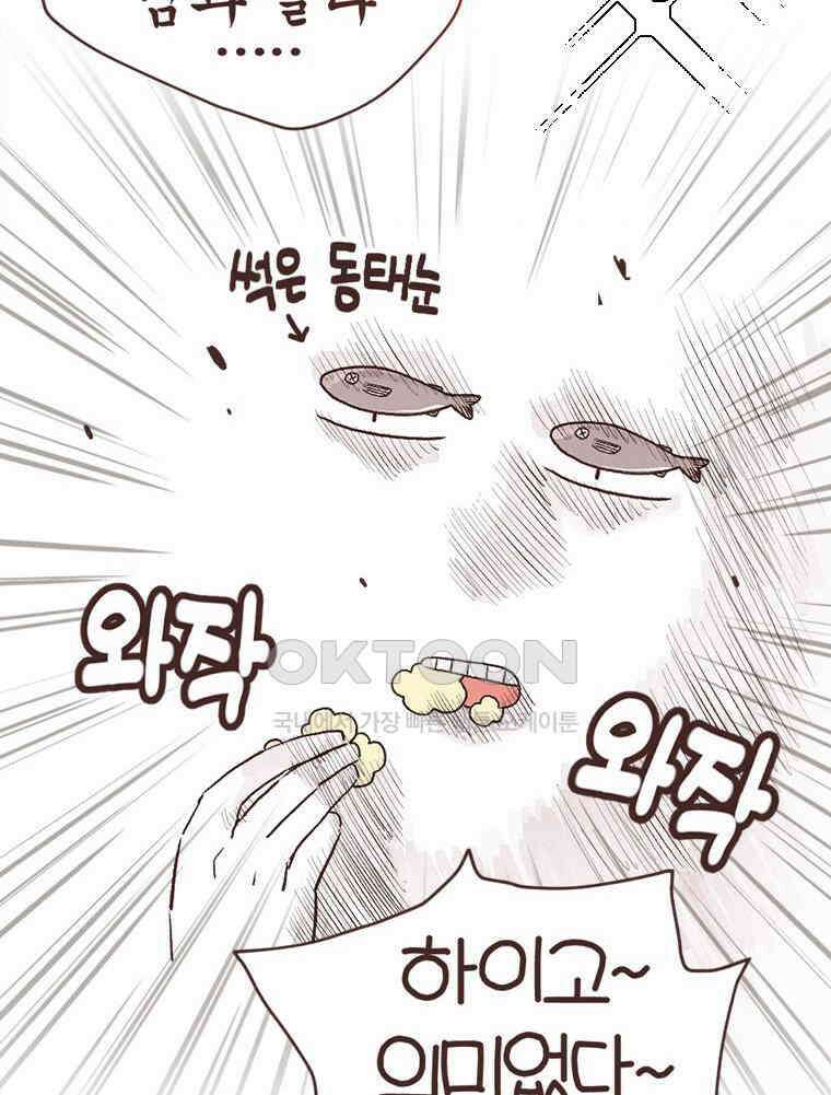 유부녀의 탄생 S6E14． 똑같은 책인데．．． 56