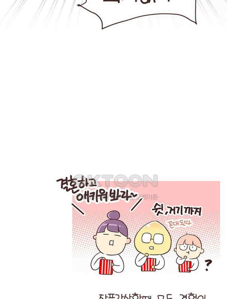 유부녀의 탄생 S6E14． 똑같은 책인데．．． 57