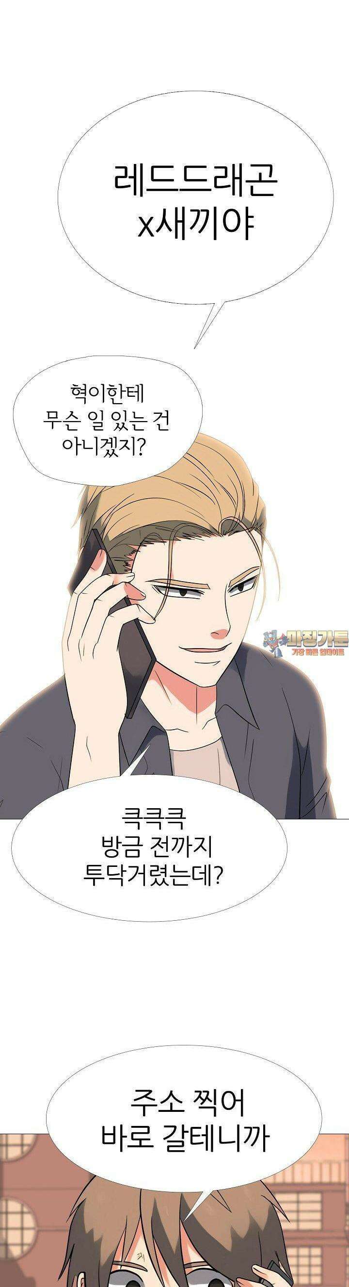 고교최강 238화 1