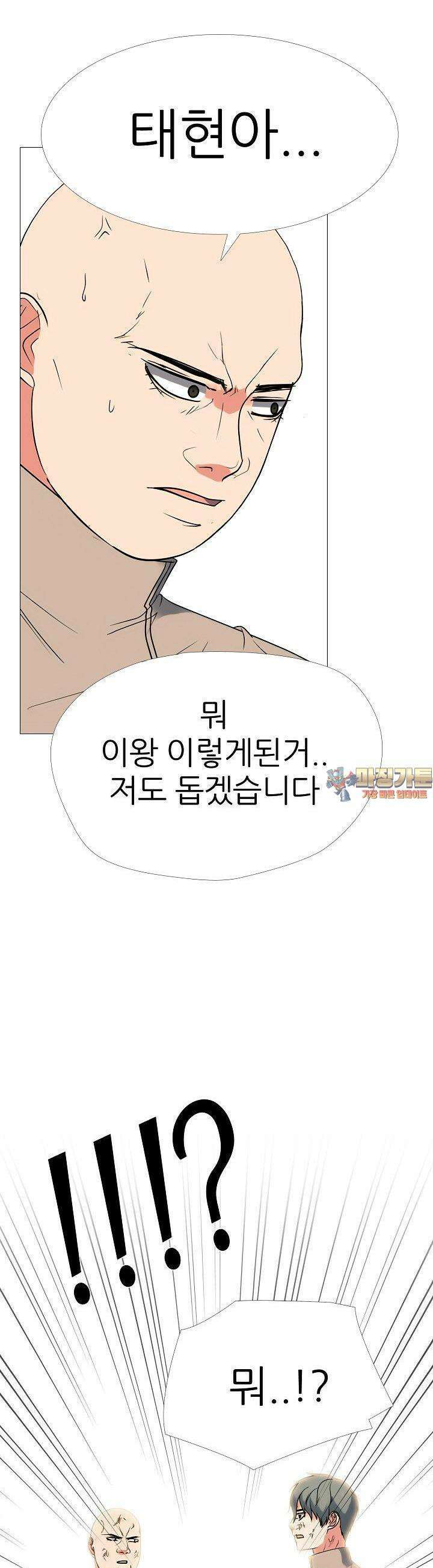 고교최강 241화 1
