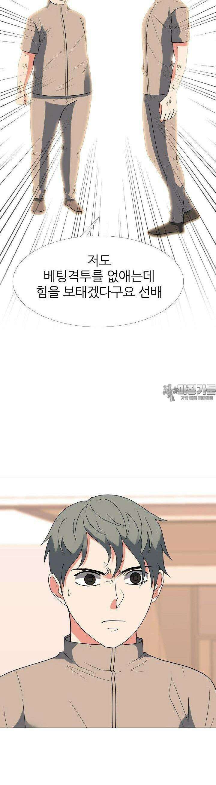 고교최강 241화 2