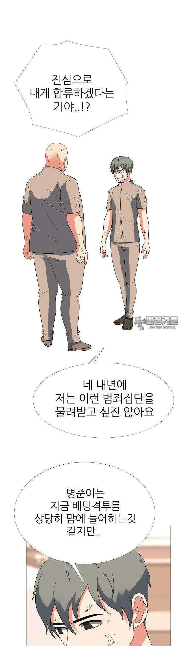 고교최강 241화 4