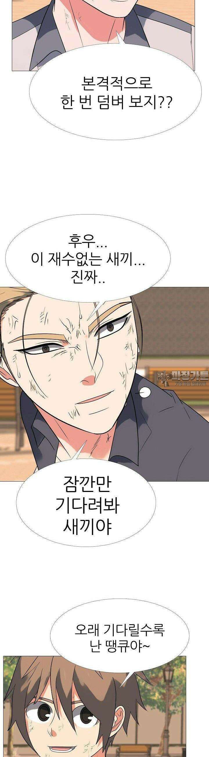 고교최강 244화 5